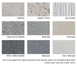 גוונים ומרקמים לאבני חיפוי בסדרת Ofek