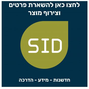 הזמנה לחברות להצטרפות