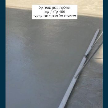 יישום בווילה - תמונה ריבועית